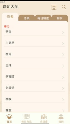 多多大聪明 2