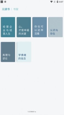元读书 1