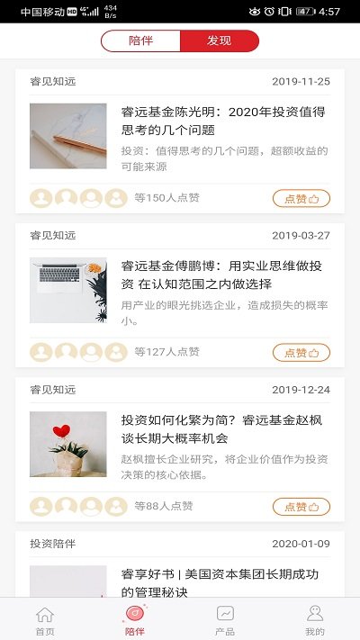 睿远基金 1