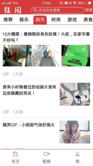 狂阅资讯 1