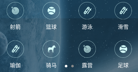 V星球APP 1
