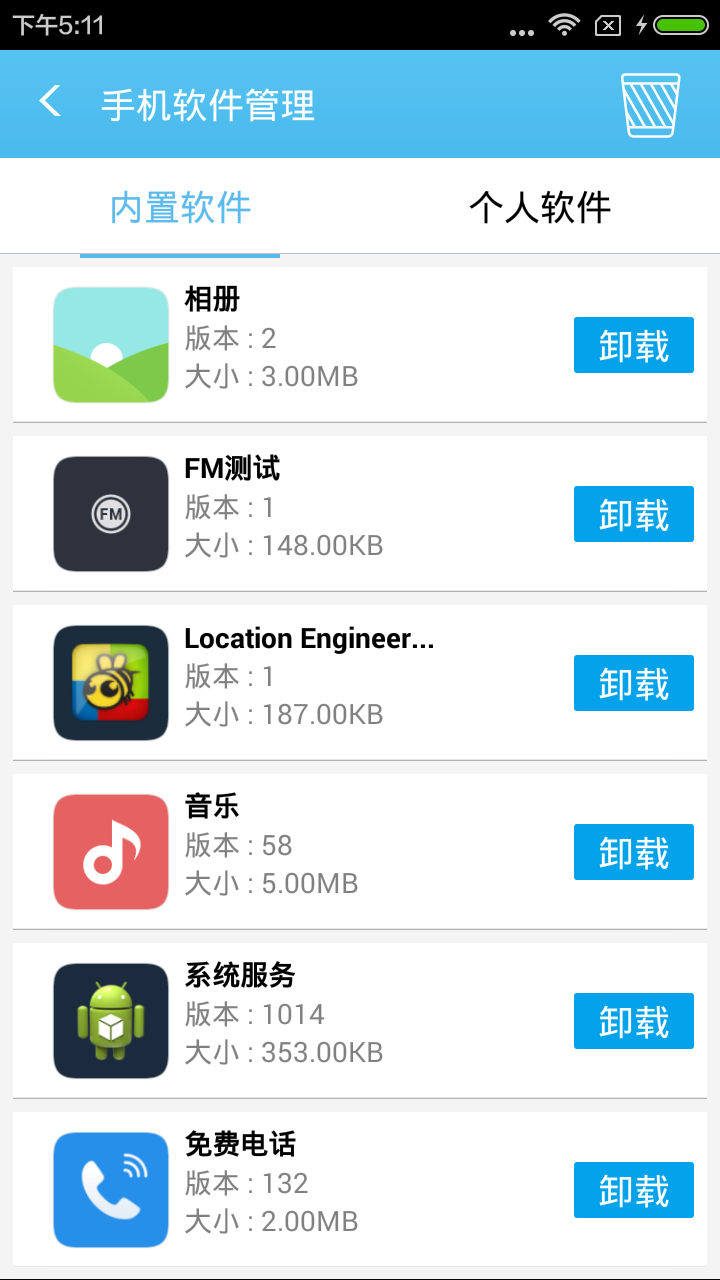 奇兔刷机助手安卓版 1