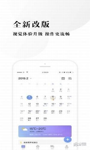 幸福日历 1