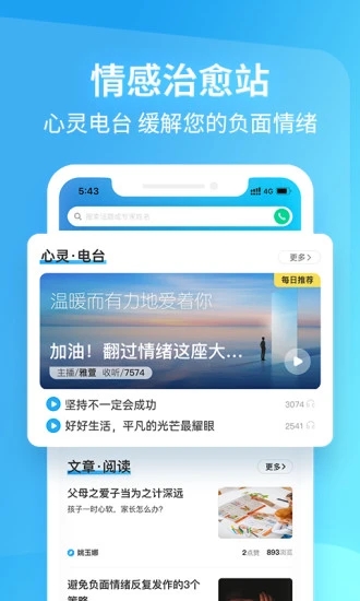 心理咨询壹点灵 2