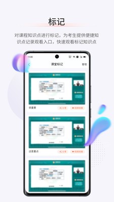 鹿学士 2