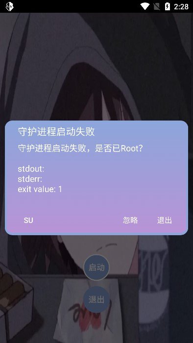 宏哥修改器 2