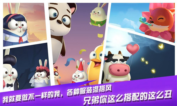 兔子大冒险最新版 1