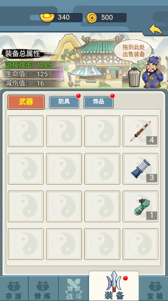 我乃大宗师 1