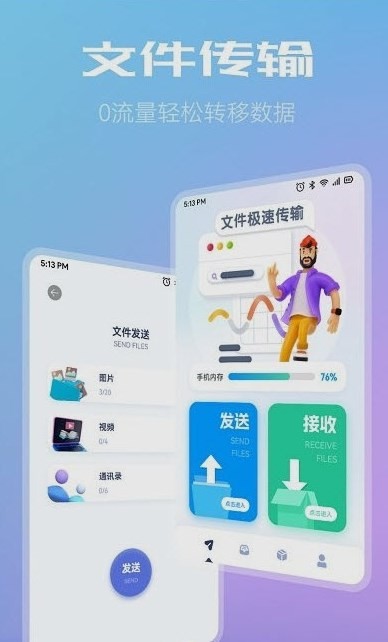 小牛文件传输 1