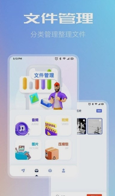 小牛文件传输 2