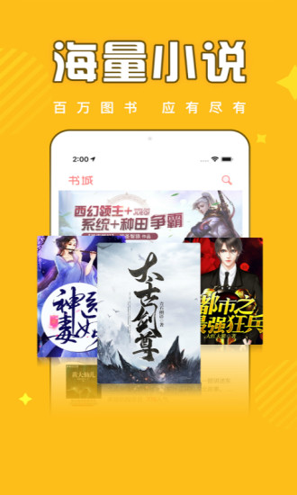 饭团追书旧版本 1