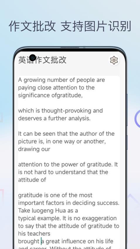 英语作文批改免费版 1