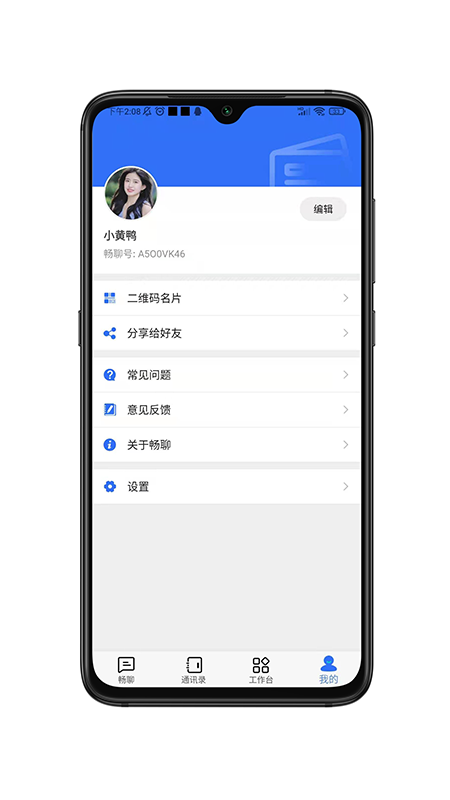 畅聊AW（AnyWord） 1