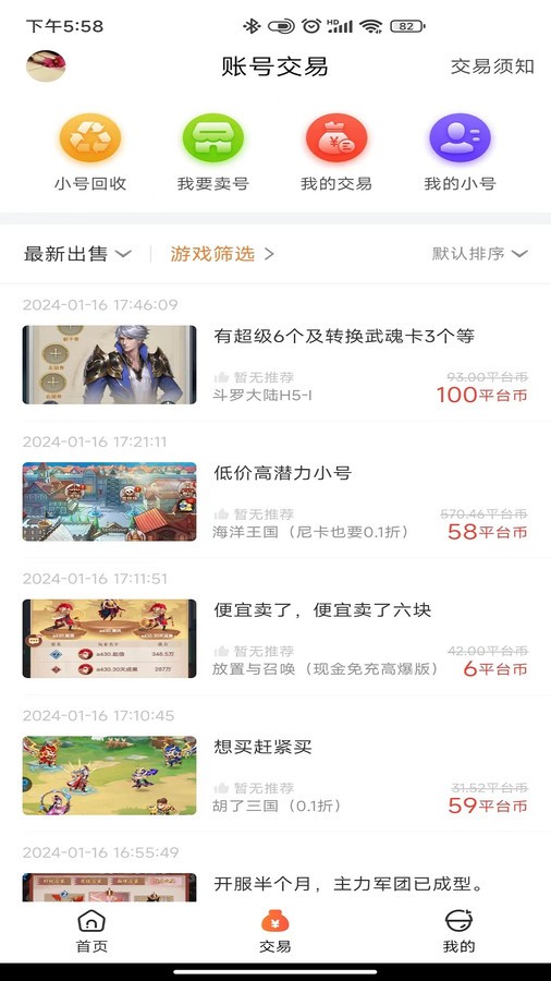 黑铁0.1折手游 2