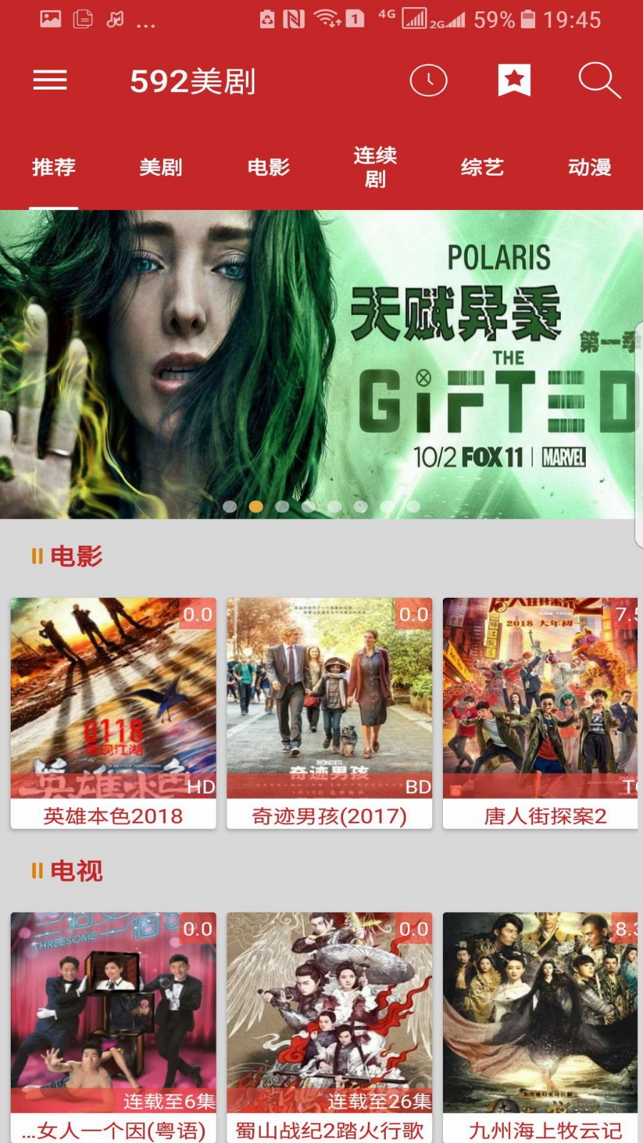 592美剧完整版 2