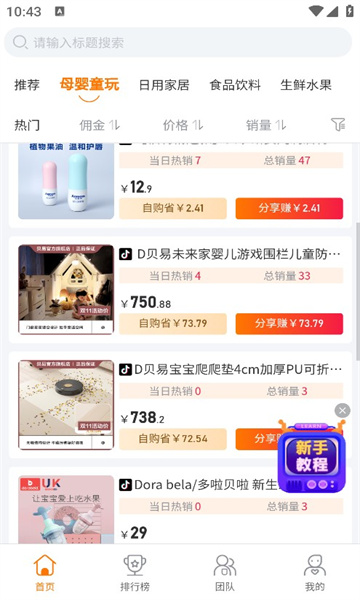 热度星客 1