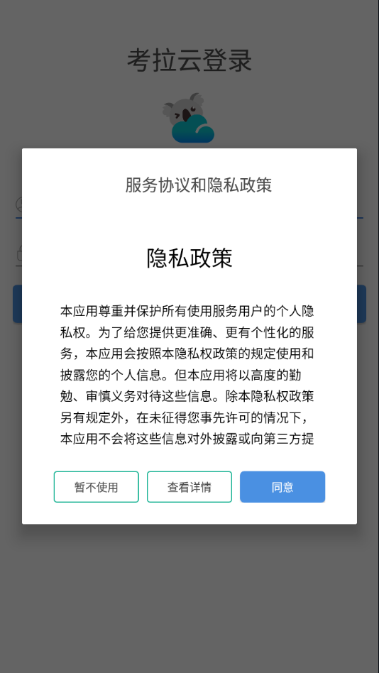 考拉云阅卷 1