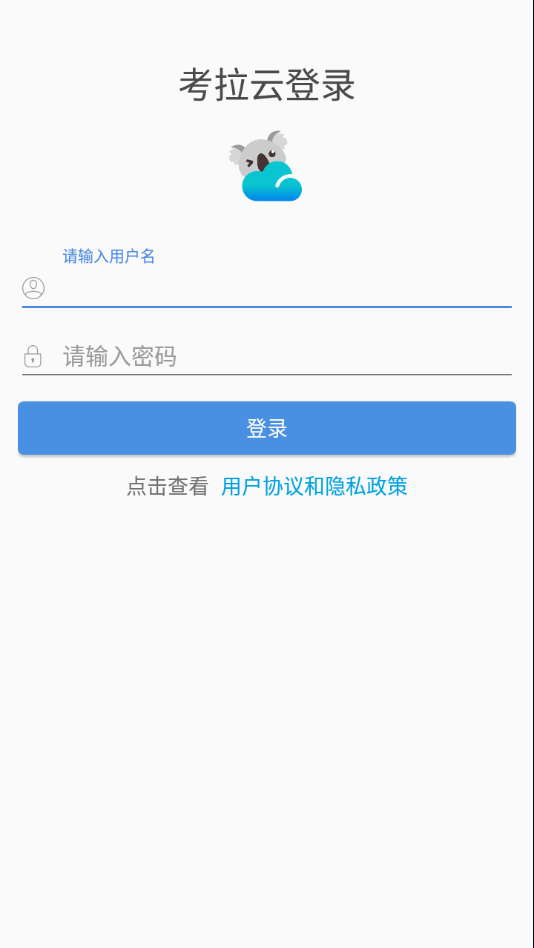 考拉云阅卷 2