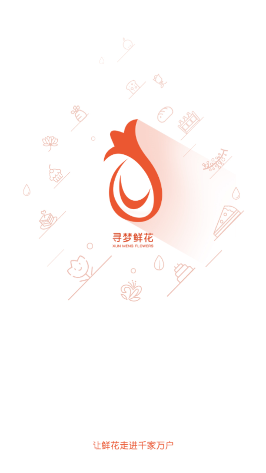 寻梦鲜花 1