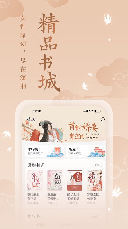 潇湘书院2025 1