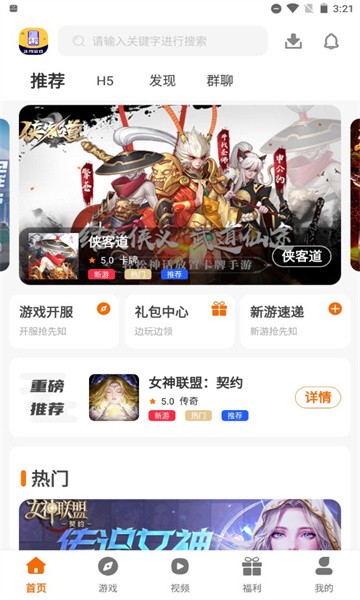 冰月游戏盒 2