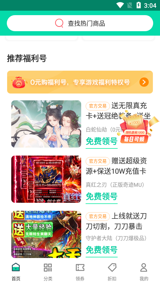 ONE游戏宝盒 1