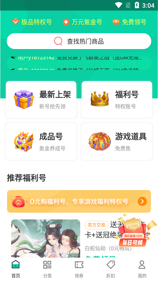 ONE游戏宝盒 2