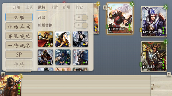 无名杀诗笺版 1