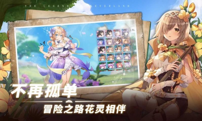 梦幻岛的传说(The Legend of Neverland) 1