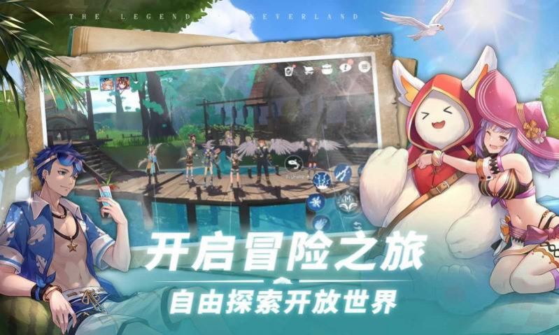 梦幻岛的传说(The Legend of Neverland) 2