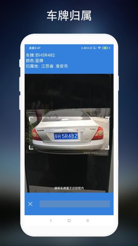 车牌识别软件 1