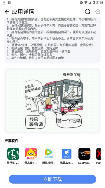 番茄kap 2