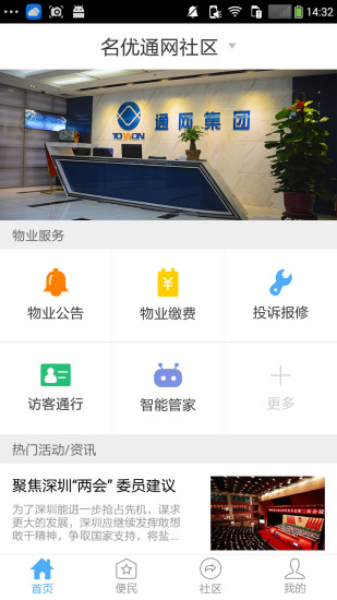 零点家园 1