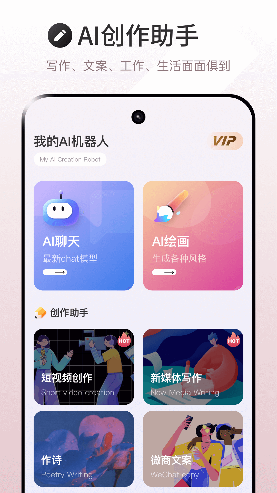 ChatAI人工智能助手 2