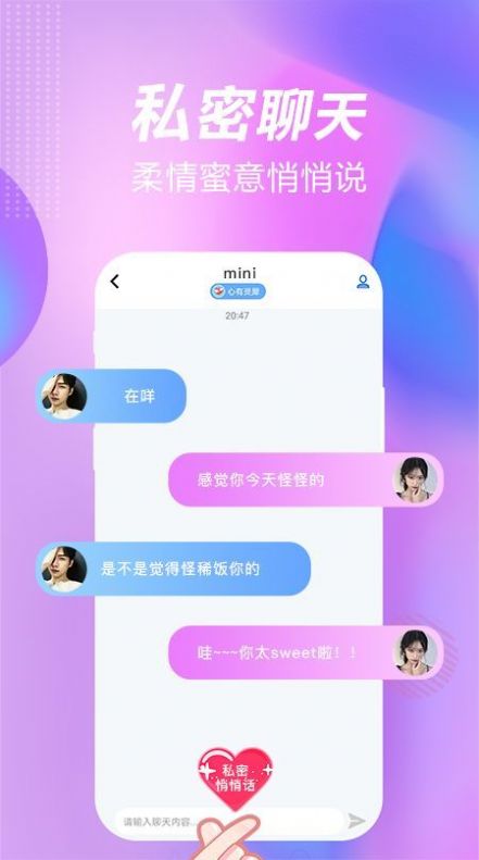 斯慕圈APP 1