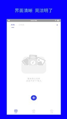 智兔格式转换器 1