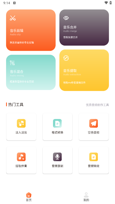 棉花音乐剪辑 1