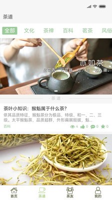 亦如茶 1