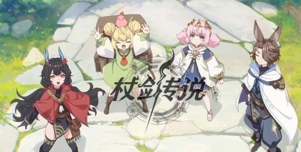 杖剑传说言和技能是什么