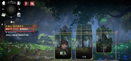 对决剑之川光雾林怎么探索