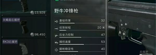 三角洲行动野牛冲锋枪怎么改