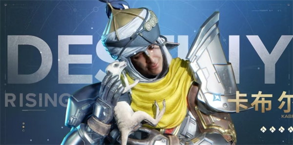 命运群星角色卡布尔培养攻略