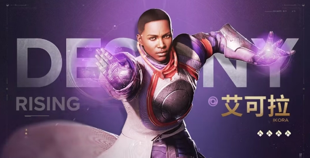 命运群星角色艾可拉养成攻略