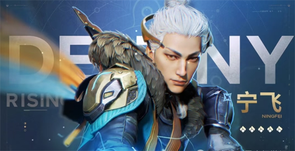 命运群星角色宇飞养成攻略