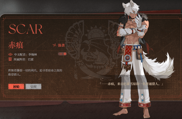 辉烬赤痕技能介绍