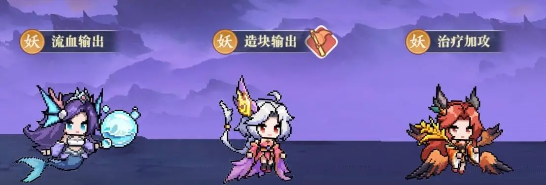 山海幻境妖族养成角色推荐 妖族最强阵容推荐