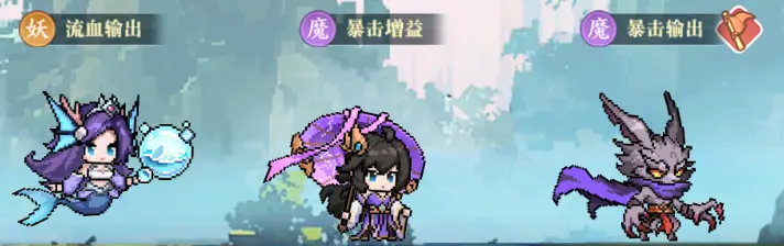 山海幻境魔族养成角色推荐 阵容推荐