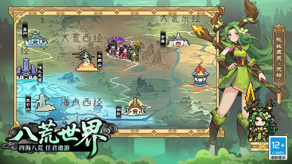 山海幻境充值返利规则介绍