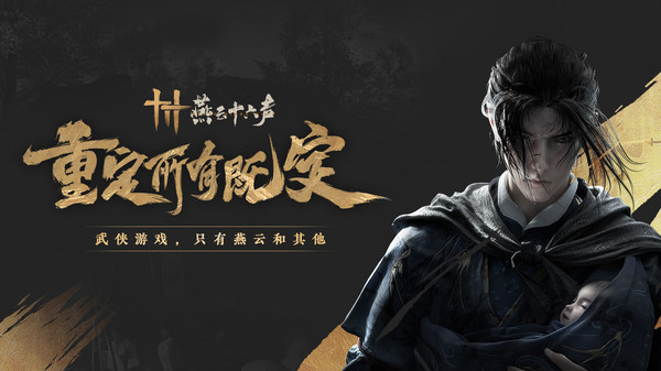 燕云十六声墨山道满分论文怎么写