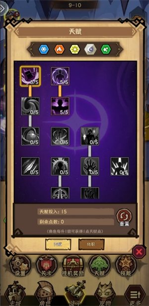 荣耀冒险王零氪玩法攻略